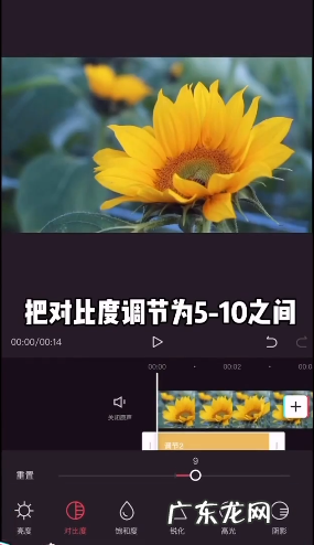 剪映视频清晰度怎么调剪映视频清晰度设置方法,剪映怎么调视频清晰度?