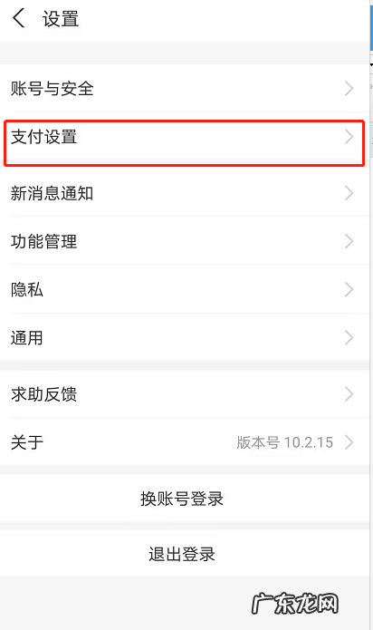 支付宝怎么解绑智能设备支付宝删除智能手环方法,支付宝绑定手环安全吗？