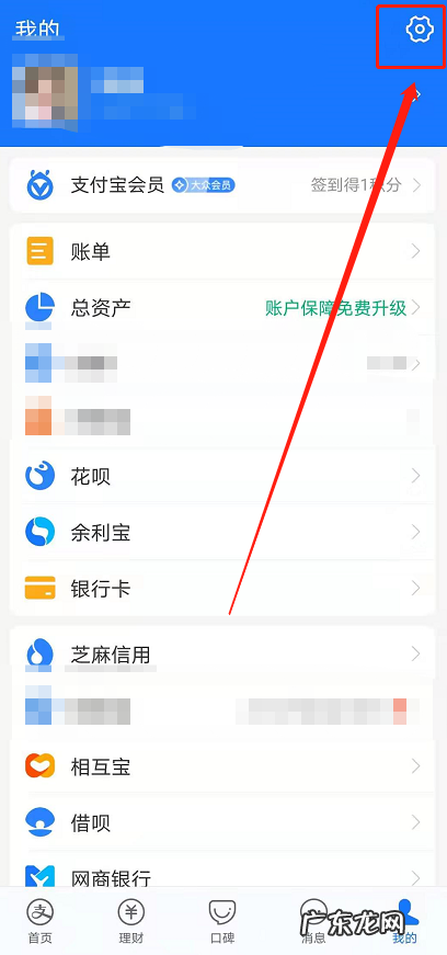 支付宝怎么解绑智能设备支付宝删除智能手环方法,支付宝绑定手环安全吗？