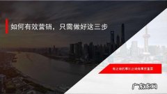 三步教你做好营销 有效营销的基本因素有哪些