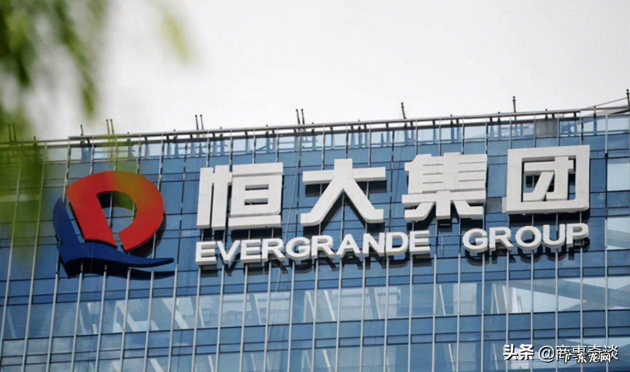 恒大如果真的破产,购房者还拿得到房子吗?