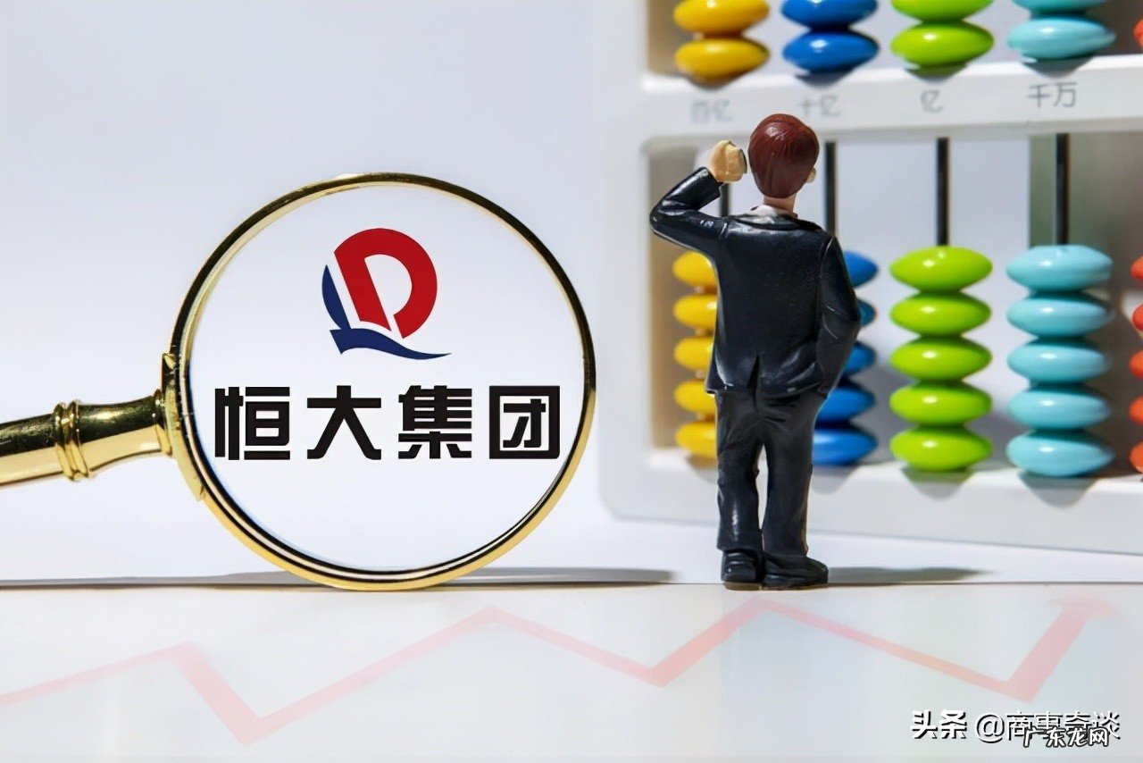 恒大如果真的破产,购房者还拿得到房子吗?