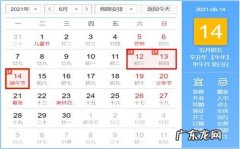 2021年端午放假安排时间表 2012端午放假安排