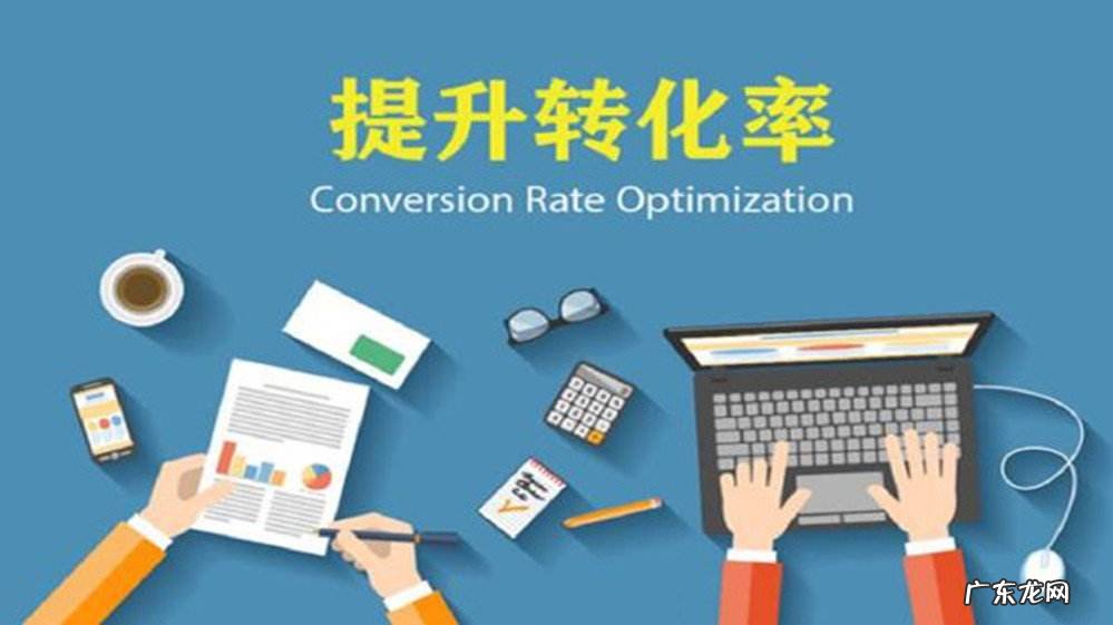 拼多多转化率怎么算?转化率如何提高?