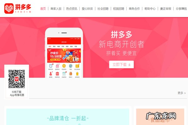 拼多多商家如何操作运营？拼多多代运营靠谱吗？