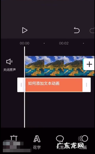 剪映文本动画在哪添加剪映设置文本动画流程一览,剪映怎么把文本朗读删除?