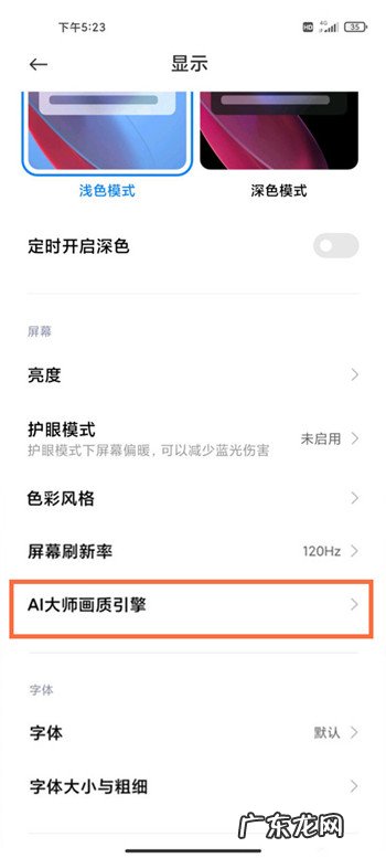 红米k40ai大师画质引擎怎么开红米k40开启ai大师画质引擎方法,ai画质增强软件?