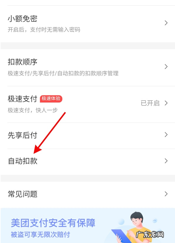 美团会员怎么关闭连续包月美团会员连续包月取消方法,美团外卖会员怎么续费?