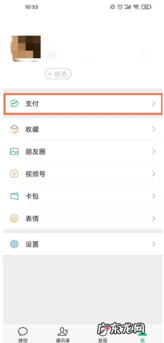 微信支付密码怎么取消微信关闭支付密码方法,微信加密如何设置?