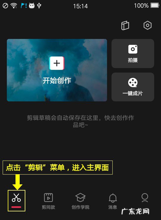 剪映怎么给视频添加星火炸开特效,cad 炸开?