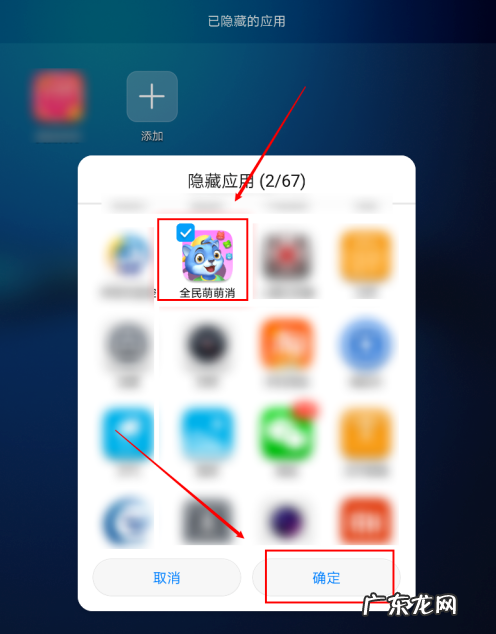 华为怎么隐藏手机软件,没有隐私空间怎么隐藏软件?