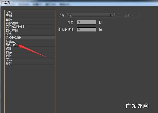premiere如何将视频标签设置为彩虹,premiere如何设置视频尺寸?
