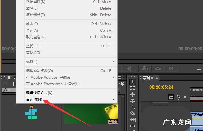 premiere如何将视频标签设置为彩虹,premiere如何设置视频尺寸?
