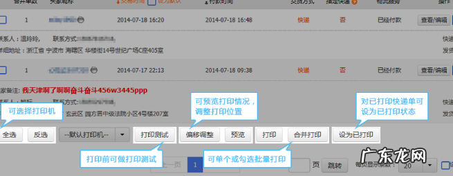 千牛超级店长怎么打印快递单?流程是啥?