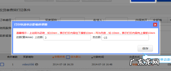 千牛超级店长怎么打印快递单?流程是啥?