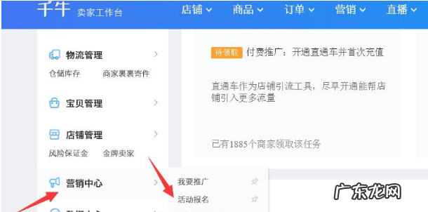 淘宝大促活动怎么取消？取消被扣分吗？