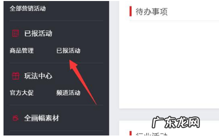 淘宝大促活动怎么取消？取消被扣分吗？