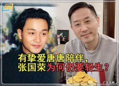 唐鹤德为什么没能留住张国荣 唐鹤德与张国荣什么关系