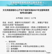 自学导游证大概多长时间 如何考导游证和领队证