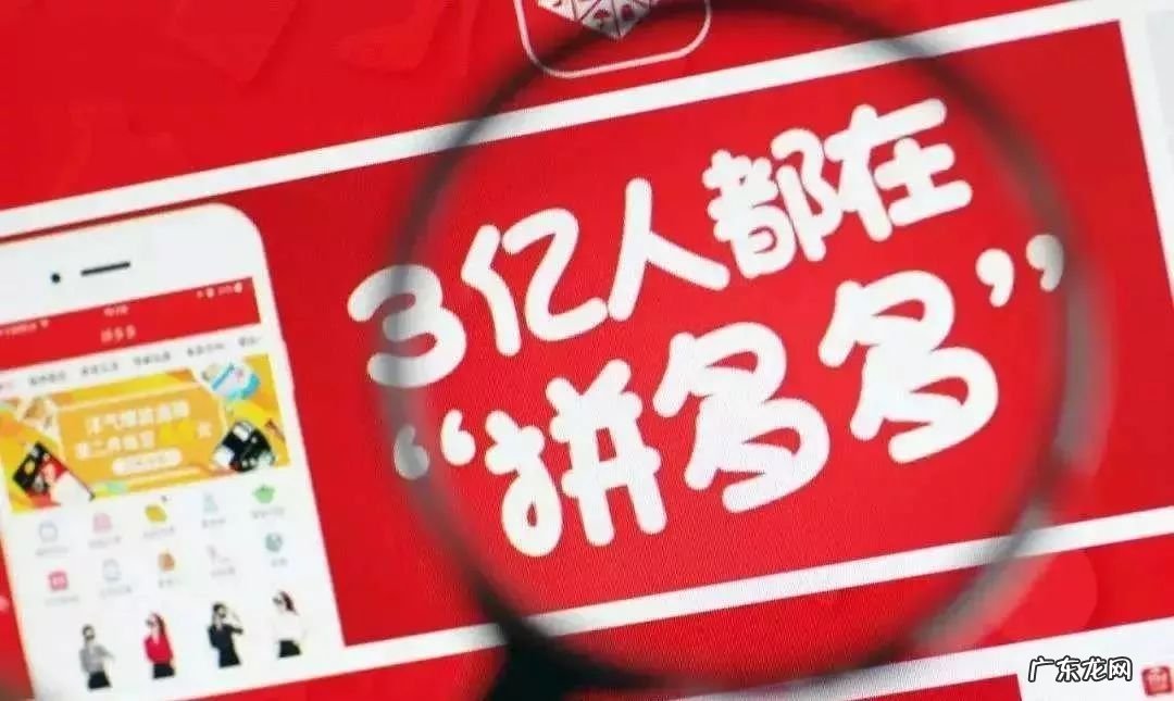 拼多多央视曝光了吗?拼多多为什么那么便宜?