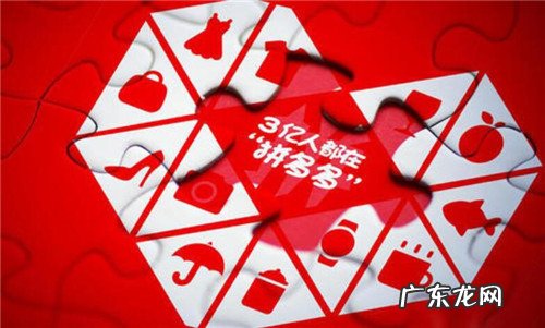 拼多多的成功有什么“内幕”?拼多多商品为什么便宜?