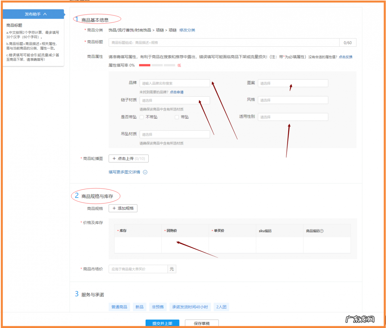 拼多多管理后台怎么进?拼多多后台怎么上传商品?