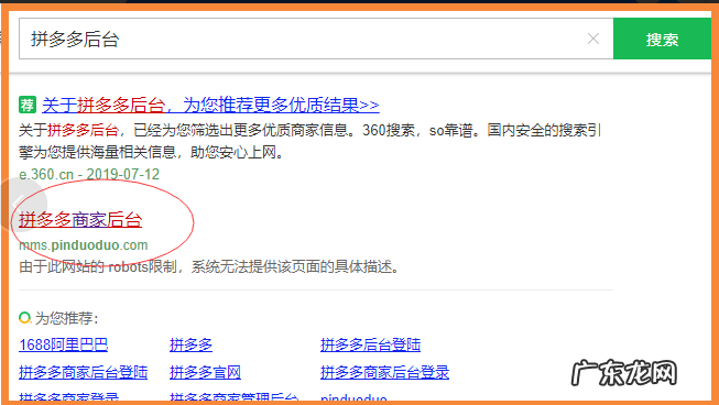 拼多多管理后台怎么进?拼多多后台怎么上传商品?
