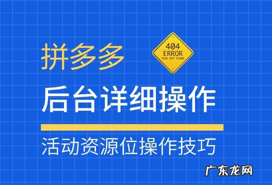 拼多多管理后台怎么进?拼多多后台怎么上传商品?