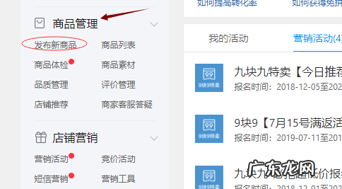 拼多多管理后台怎么进?拼多多后台怎么上传商品?