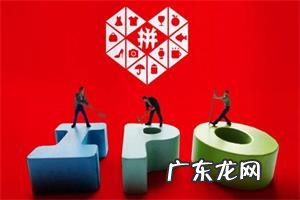 拼多多开店有哪些费用？拼多多开店押金多少？