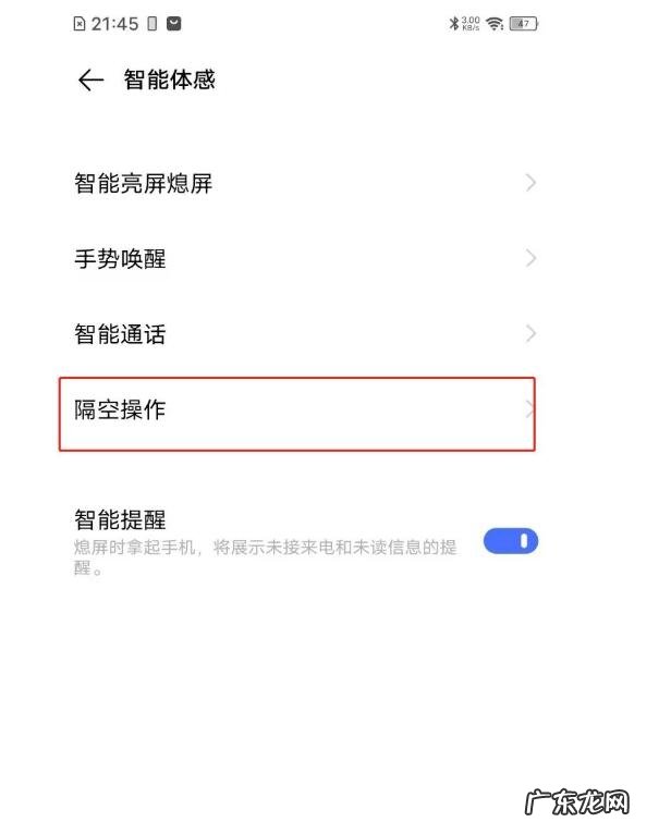 vivo怎么隔空解锁vivo隔空解锁的简单步骤,vivo隔空解锁没反应?