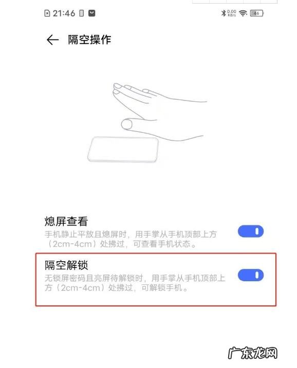 vivo怎么隔空解锁vivo隔空解锁的简单步骤,vivo隔空解锁没反应?