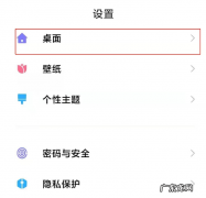 小米11经典模式怎么设置小米11设置经典模式的简单步骤,小米简易模式怎么设置？