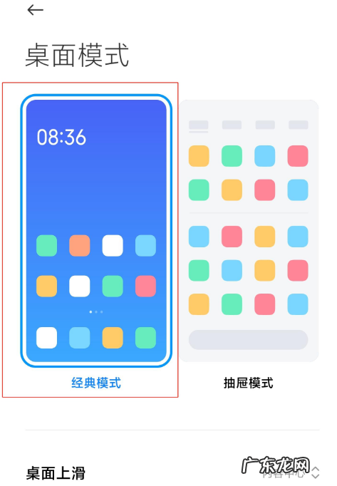 小米11经典模式怎么设置小米11设置经典模式的简单步骤,小米简易模式怎么设置?