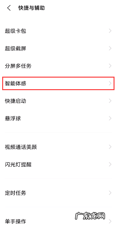 vivox60呼吸灯在哪里设置,vivox60边框灯怎么关?