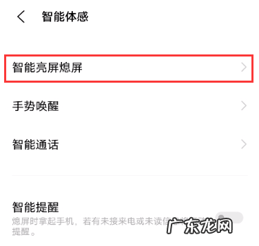 vivox60呼吸灯在哪里设置,vivox60边框灯怎么关?