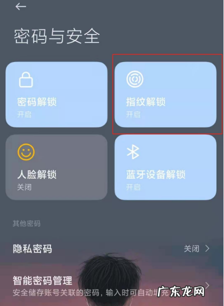 小米11怎么设置指纹特效小米11开启指纹特效功能方法,修改MIUI屏幕指纹特效?