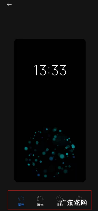 小米11怎么设置指纹特效小米11开启指纹特效功能方法,修改MIUI屏幕指纹特效?