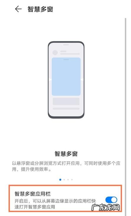 荣耀v40怎么分屏,v40轻奢版怎么开通多屏协同?