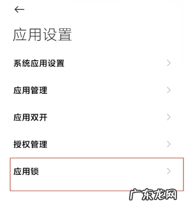 小米11怎么开启相册应用锁功能小米11开启相册应用锁功能方法,小米手机相册锁定怎么解除?