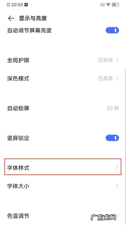 vivoy31s如何更改字体vivoy31s字体设置方法,vivoz5字体大小在哪里设置?