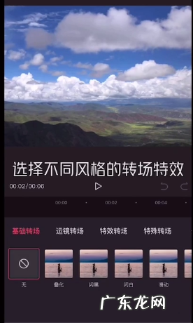 剪映添加转场在哪里剪映添加转场教程,剪映里面的转场在哪里找?