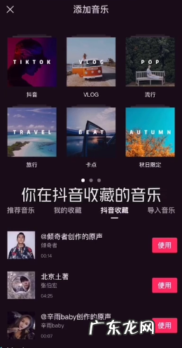 剪映音乐怎么添加剪映音乐导入教程,剪映怎么导入手机录音？