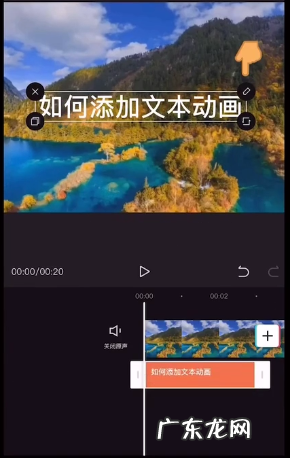 剪映文本贴纸动画怎么设置剪映文本贴纸动画添加流程一览,剪映怎么把贴纸一直维持?