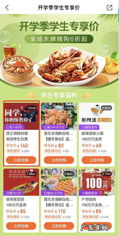 支付宝学生餐优惠怎么享支付宝开学季学生餐优惠使用方法,初学者如何使用支付宝?