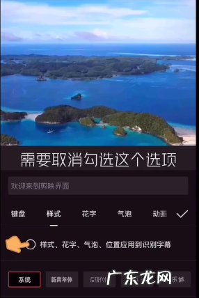 剪映识别字幕怎么用剪映识别字幕使用方法,剪映识别不了音频字幕?