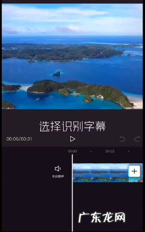 剪映识别字幕怎么用剪映识别字幕使用方法,剪映识别不了音频字幕?