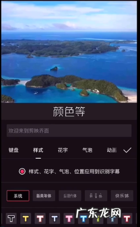剪映识别字幕怎么用剪映识别字幕使用方法,剪映识别不了音频字幕?
