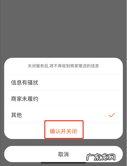 淘宝专属客服怎么取消服务淘宝关闭专属客服通知方法,咨询客服热线?
