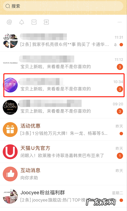 淘宝专属客服怎么取消服务淘宝关闭专属客服通知方法,咨询客服热线?